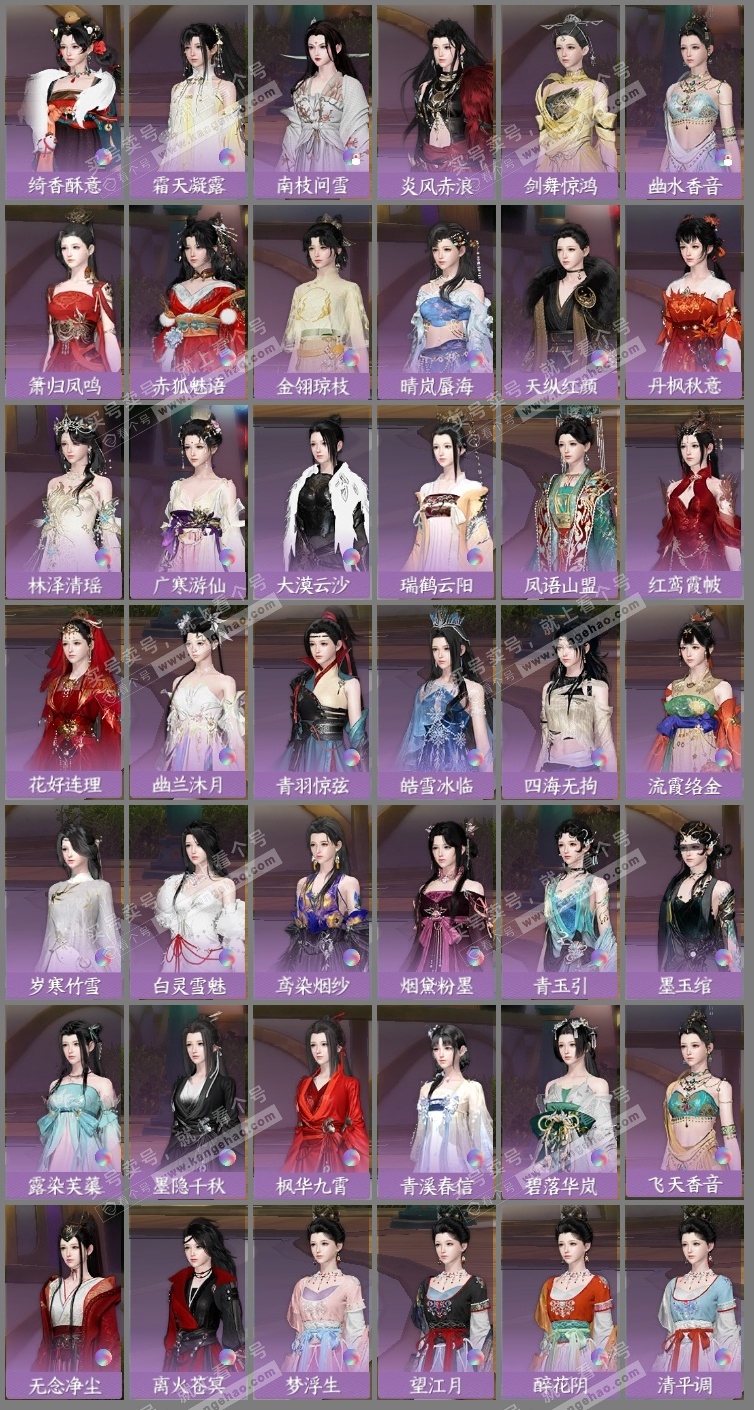 NSH319651逆水寒手游账号详情图12 NSH319651逆水寒手游账号详情图12