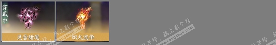 NSH319651逆水寒手游账号详情图6 NSH319651逆水寒手游账号详情图6