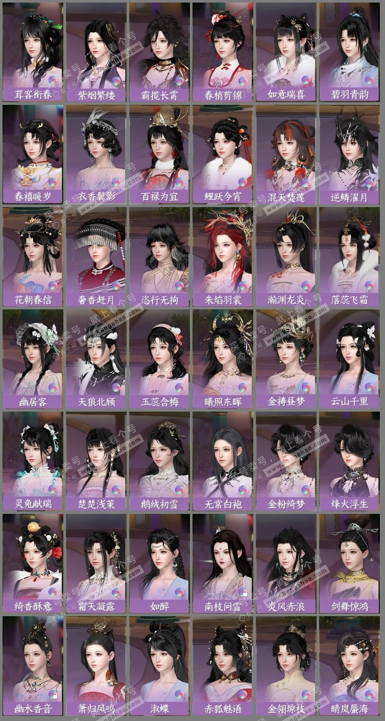 NSH319651逆水寒手游账号详情图17 NSH319651逆水寒手游账号详情图17