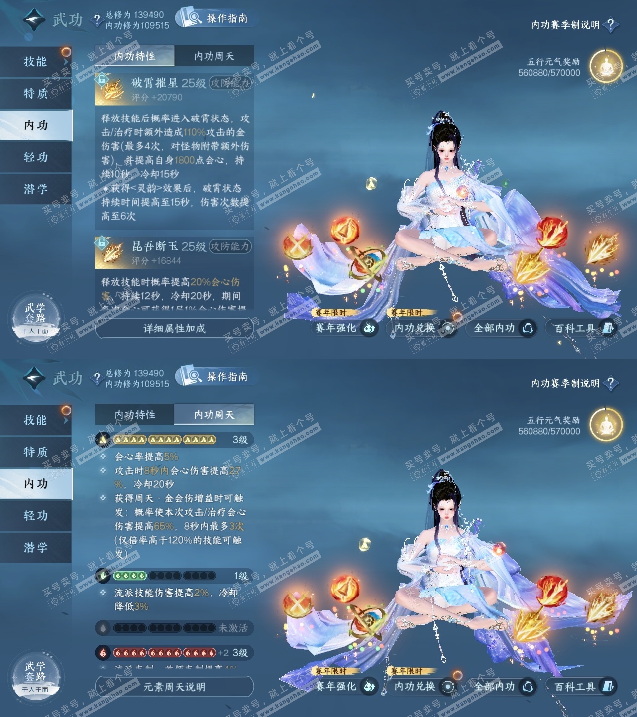 NSH319651逆水寒手游账号详情图32 NSH319651逆水寒手游账号详情图32