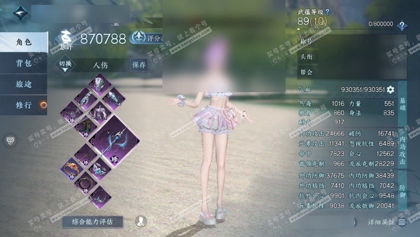 逆水寒手游账号逍遥游千古风流官服千古风流  女潮光 评分87W 把酒临风称号 已用24天赏+1转盘外观 未用1颗绑定天赏 20W衣品 16W国色【转盘外观】灵音甜魇【天霓染】丹橘织雪-春日序曲-绯月狼舞-空冥铃语-流霞明-...