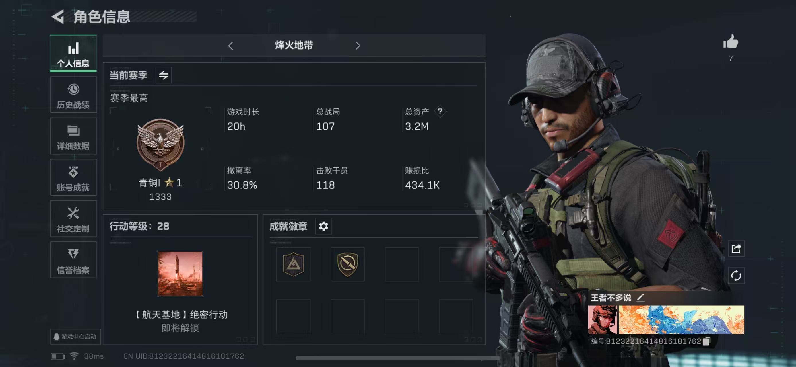 SJZ314798三角洲行动账号详情图1 SJZ314798三角洲行动账号详情图1