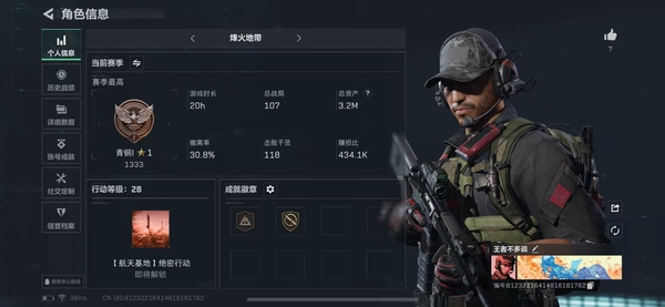 三角洲行动账号QQ【个人信息】行动等级：28 【哈夫币】685394 【总资产】3 【安全箱】2*2 【通行证】无 【特勤处】 技术中心Lv.1 制药台Lv.2 工作台Lv.2 防具台Lv.2 仓库Lv.5 指挥中心L