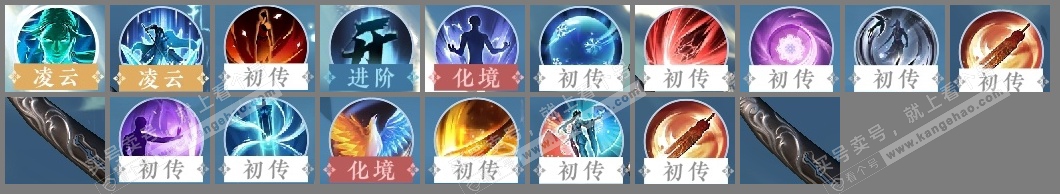 NSH319652逆水寒手游账号详情图23
