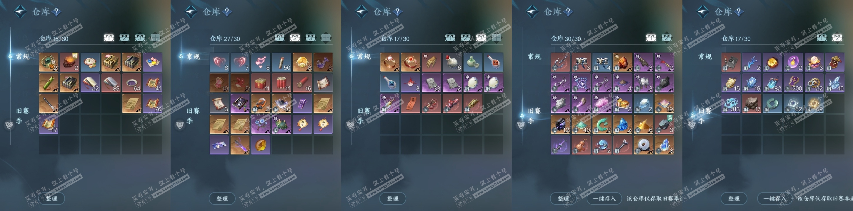 NSH319652逆水寒手游账号详情图17