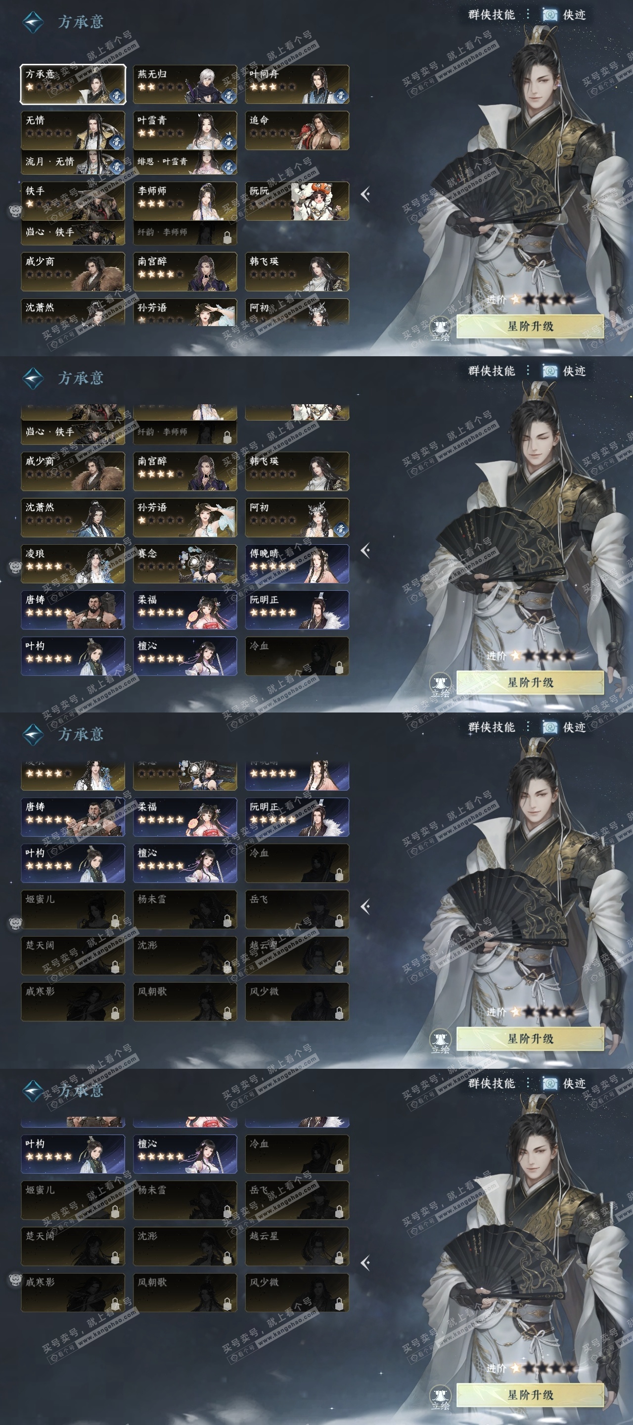 NSH319652逆水寒手游账号详情图22
