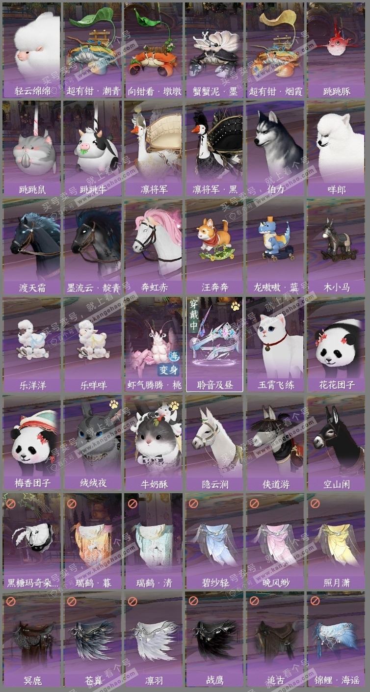 NSH319652逆水寒手游账号详情图14