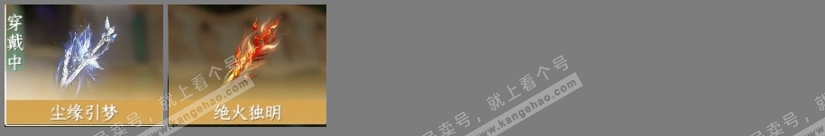NSH319652逆水寒手游账号详情图6