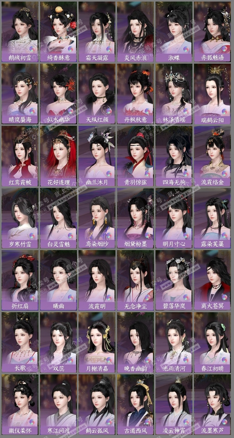 NSH319652逆水寒手游账号详情图12