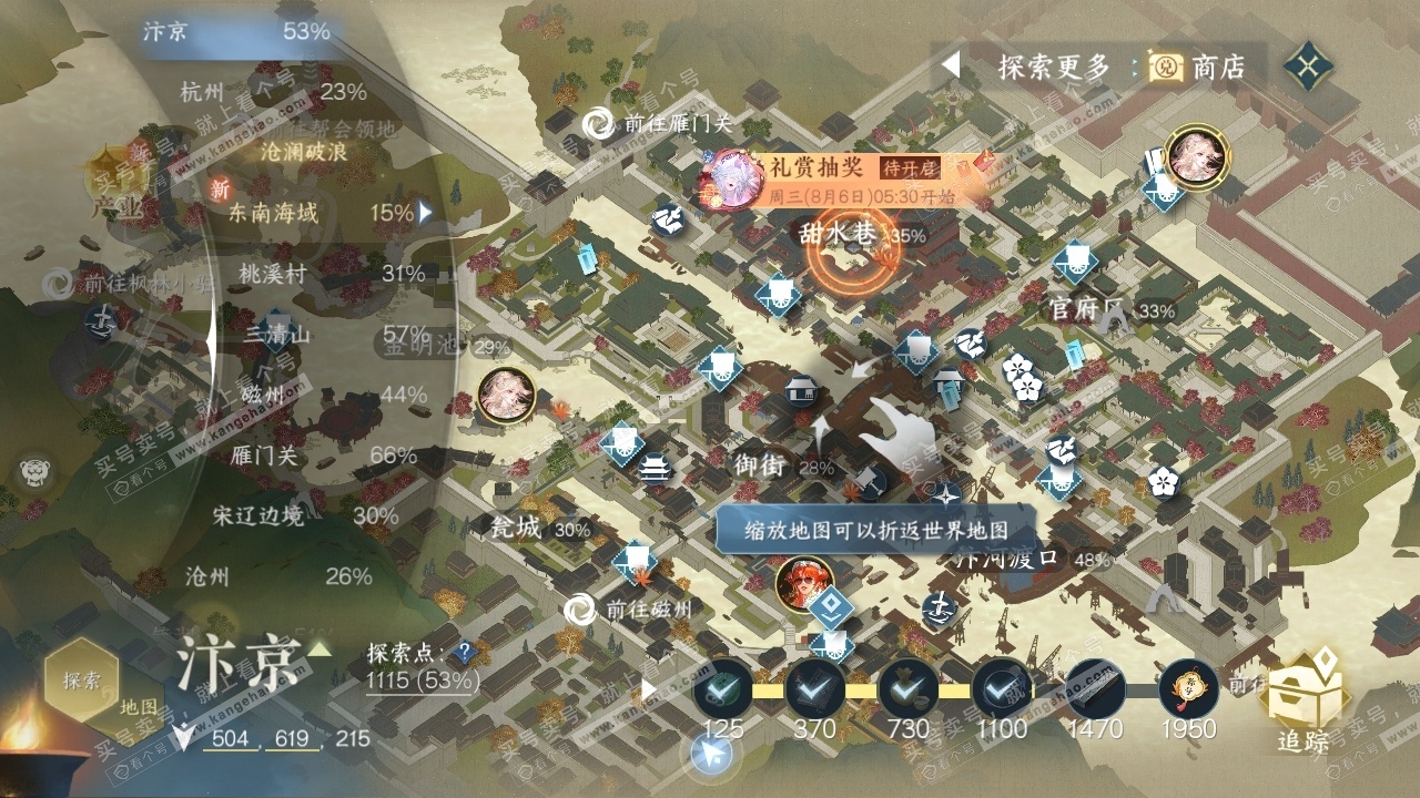 NSH319652逆水寒手游账号详情图29