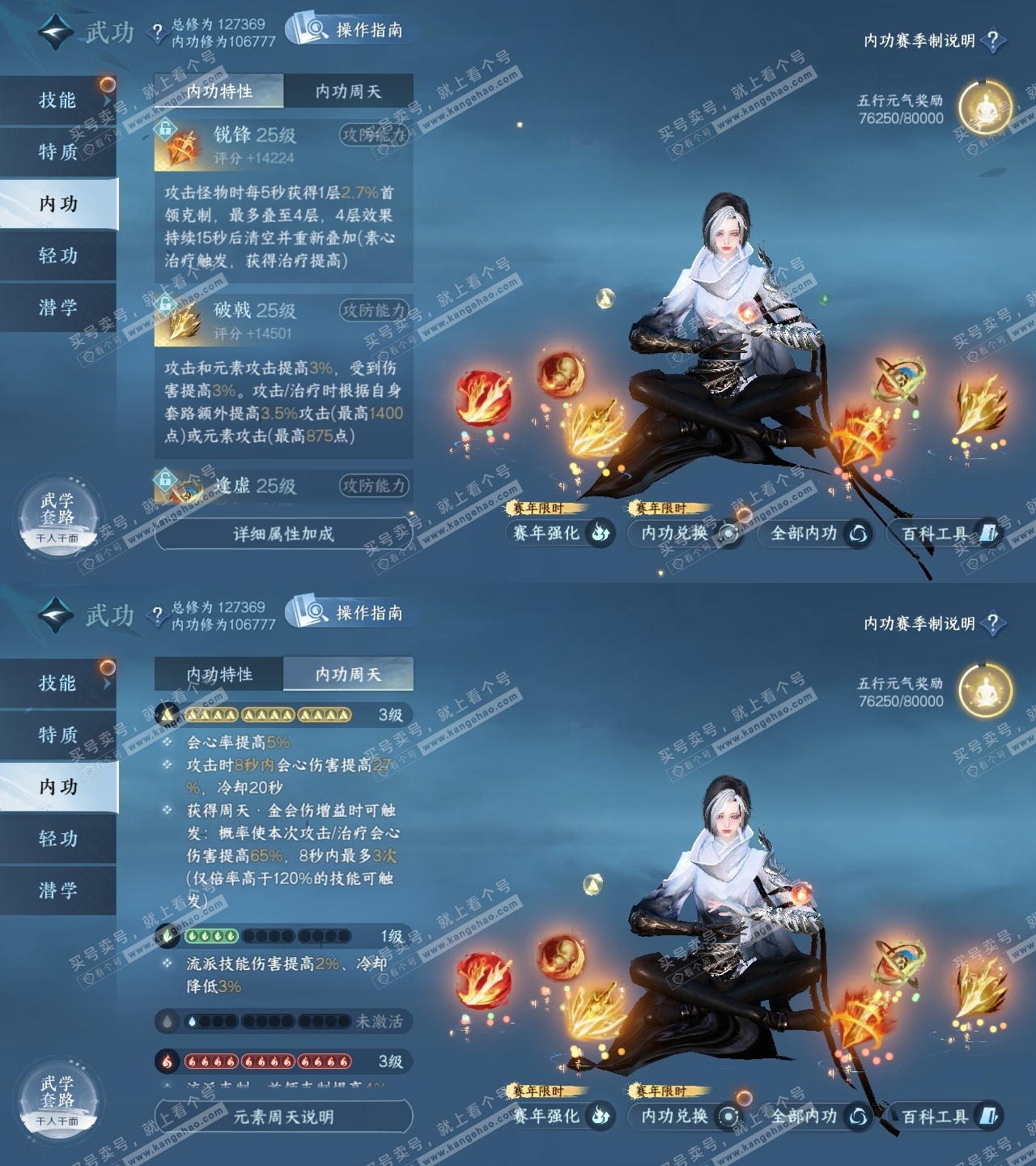 NSH319652逆水寒手游账号详情图31