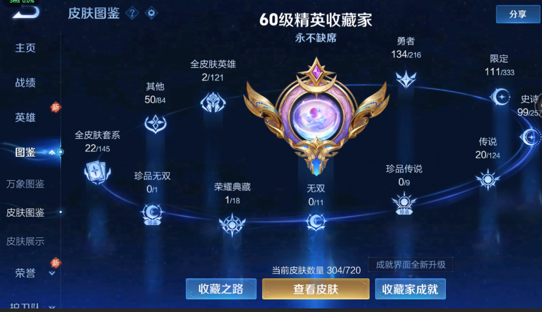 WZ3222230王者荣耀账号详情图13 WZ3222230王者荣耀账号详情图13