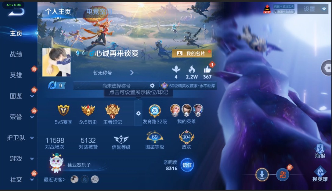 WZ3222230王者荣耀账号详情图11 WZ3222230王者荣耀账号详情图11
