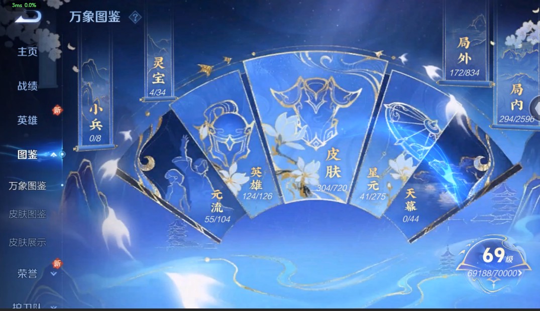 WZ3222230王者荣耀账号详情图12 WZ3222230王者荣耀账号详情图12