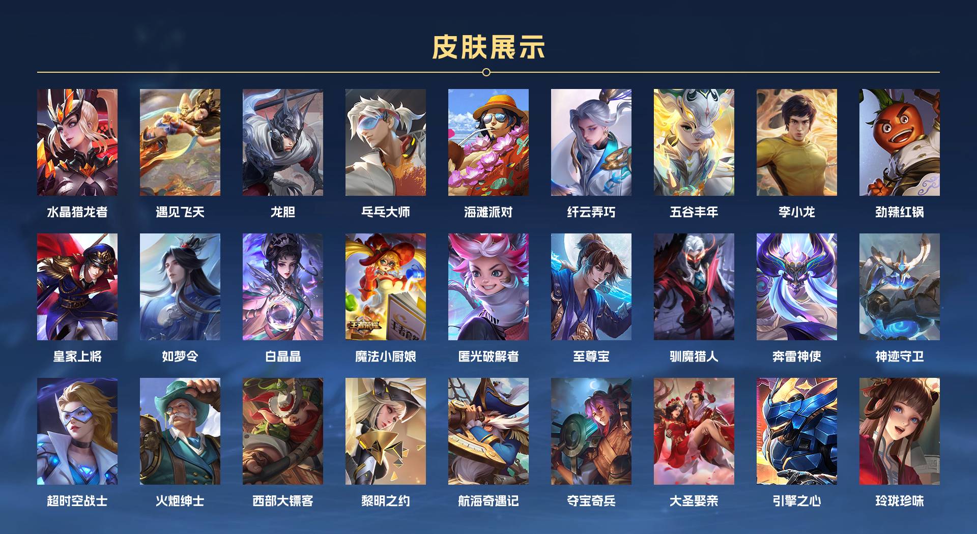 WZ3222230王者荣耀账号详情图5 WZ3222230王者荣耀账号详情图5