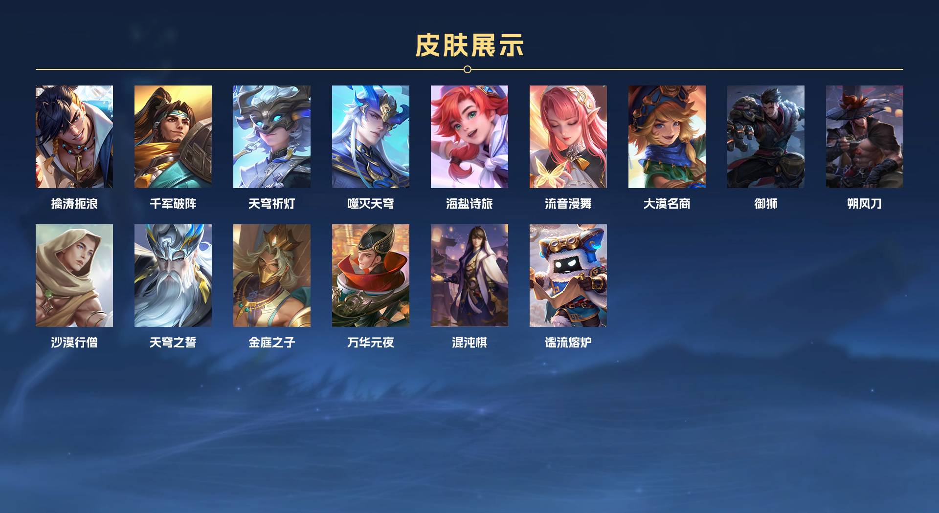WZ3222230王者荣耀账号详情图10 WZ3222230王者荣耀账号详情图10