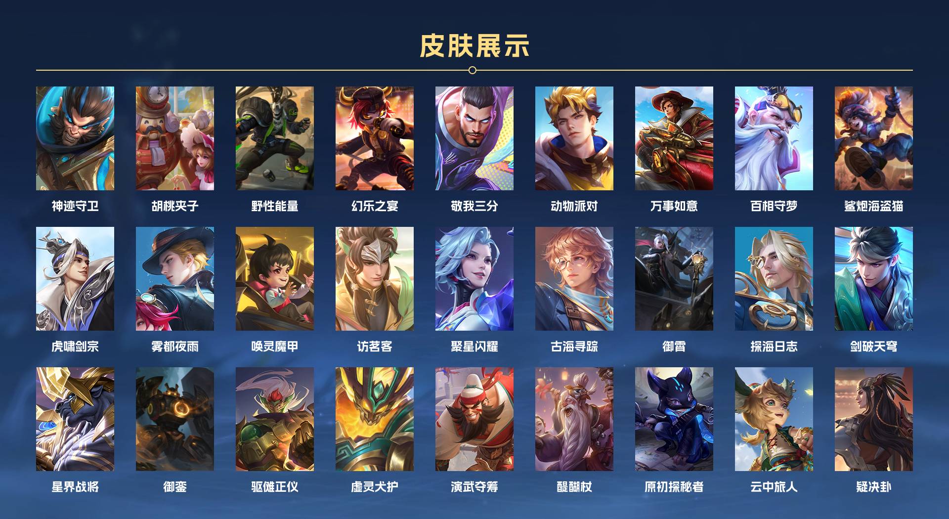 WZ3222230王者荣耀账号详情图9 WZ3222230王者荣耀账号详情图9