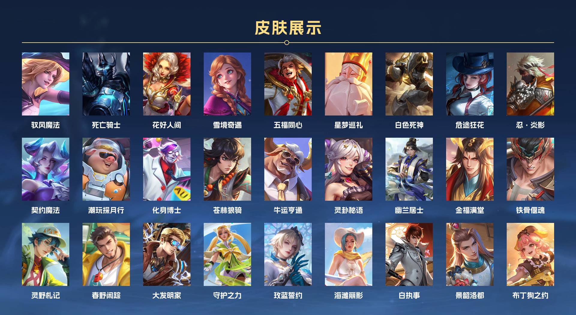 WZ3222230王者荣耀账号详情图6 WZ3222230王者荣耀账号详情图6