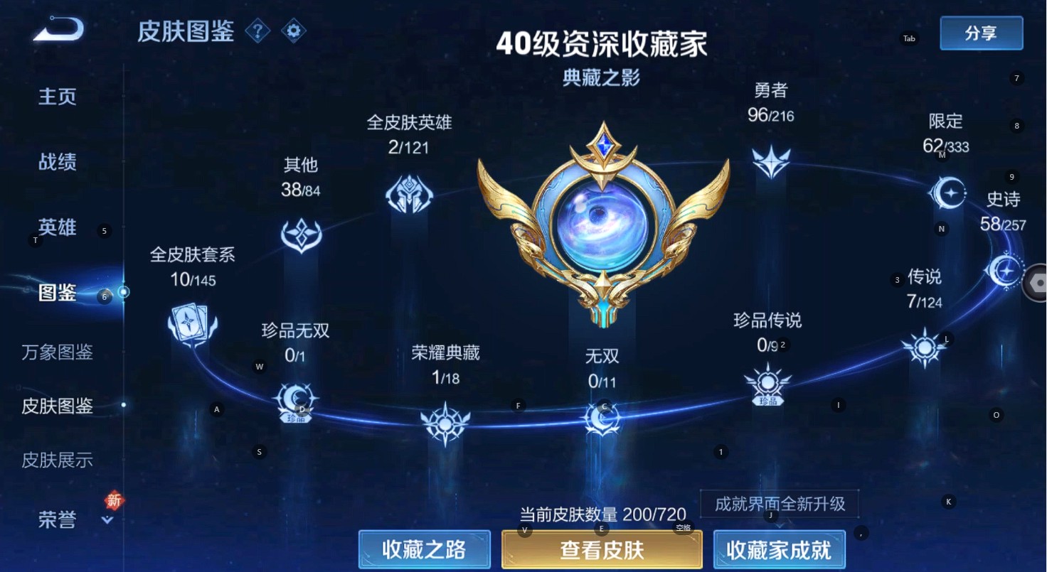 WZ3223728王者荣耀账号详情图9