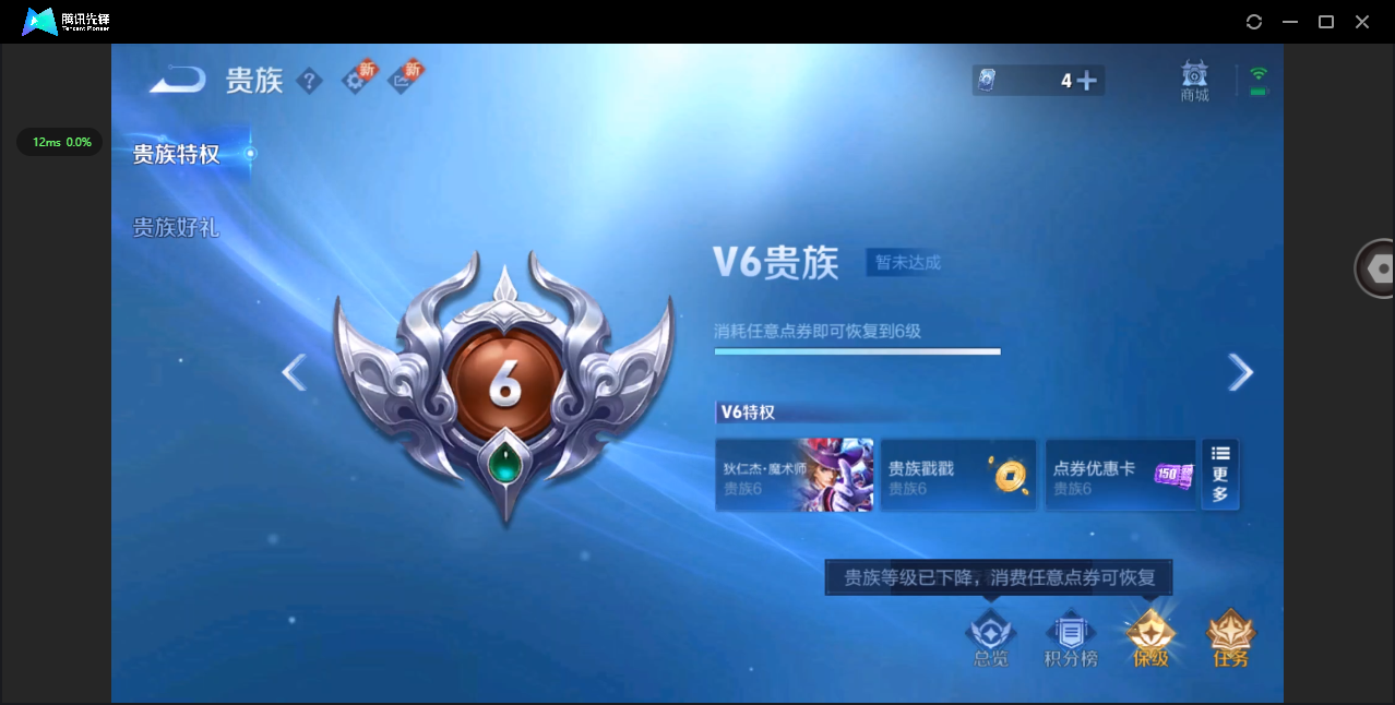 WZ3223740王者荣耀账号详情图10