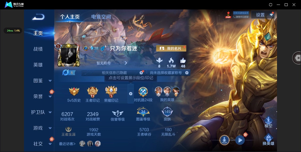 WZ3223740王者荣耀账号详情图6