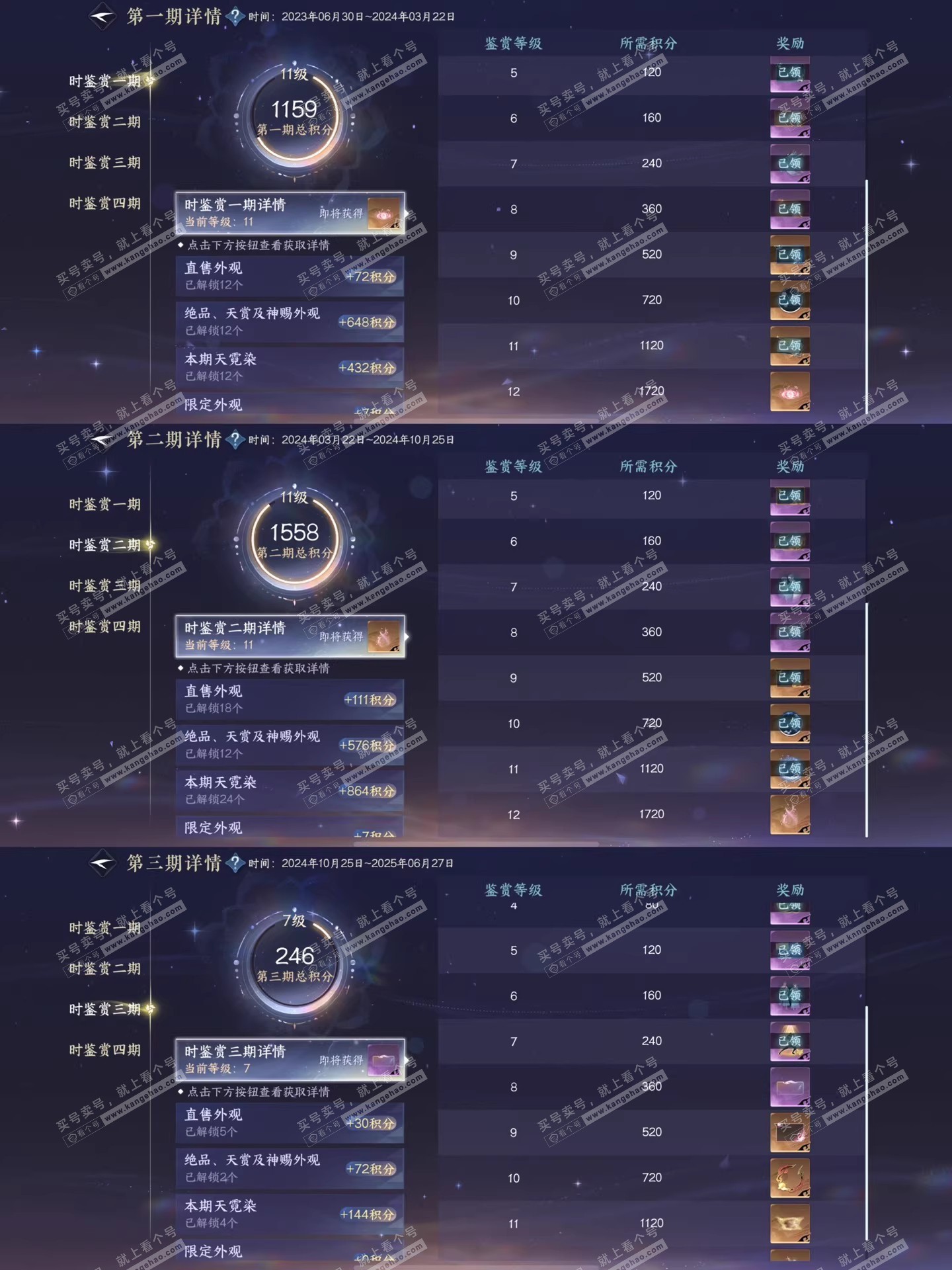 NSH319655逆水寒手游账号详情图8 NSH319655逆水寒手游账号详情图8