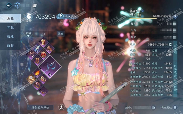 逆水寒手游账号将进酒武林萌主官服武林萌主  女潮光  累充称号卧看千山  评分70w  已用30天赏+1绑定未用天赏  衣品23w国色10w馆藏21w 【6天霓染】茸客衔春-圣月澄空-无常白袍-倾心-古道西风-流霞明-【8...