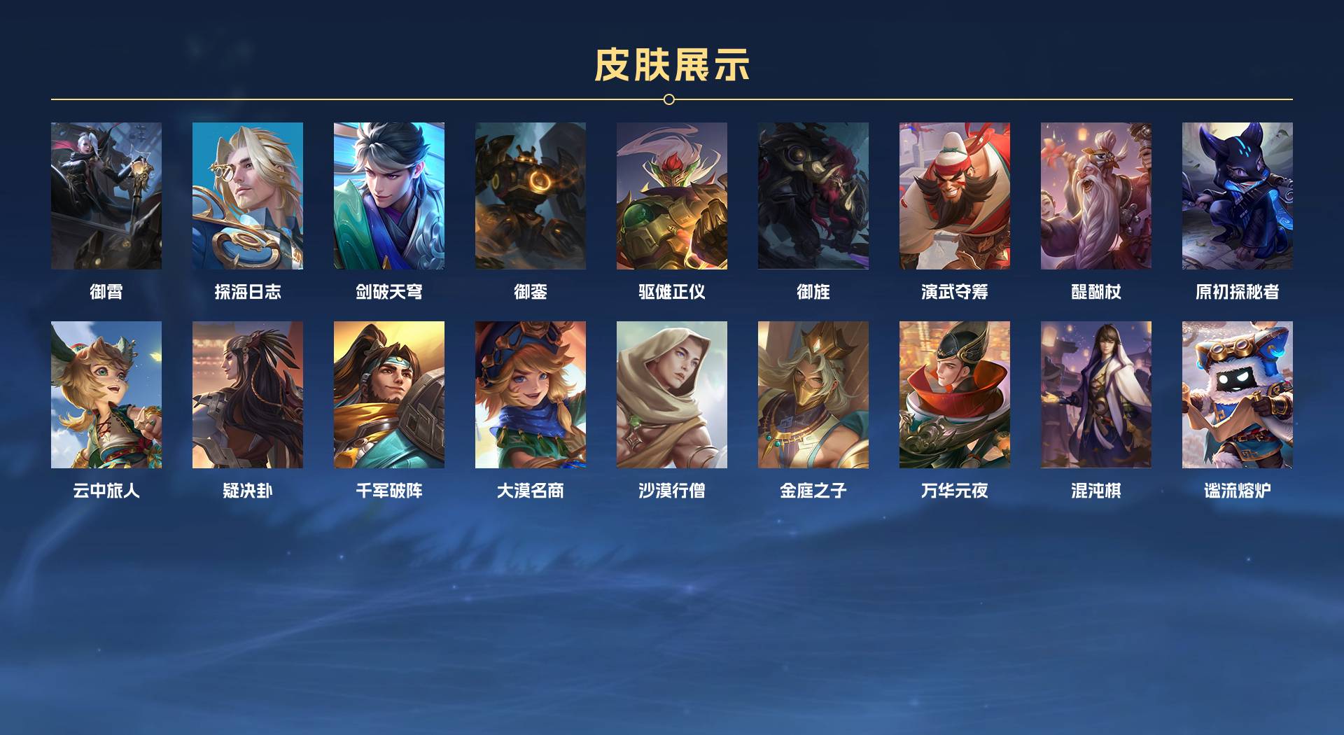 WZ3223837王者荣耀账号详情图3 WZ3223837王者荣耀账号详情图3