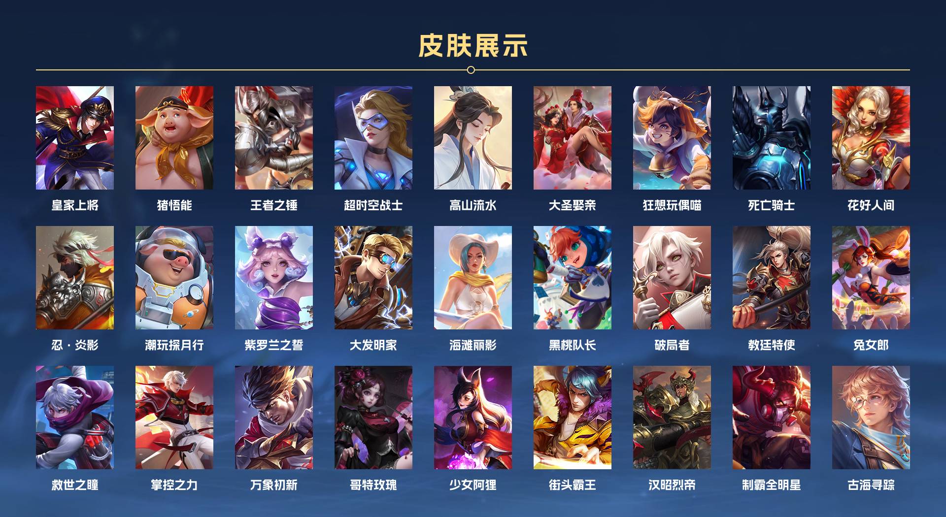 WZ3223837王者荣耀账号详情图2 WZ3223837王者荣耀账号详情图2