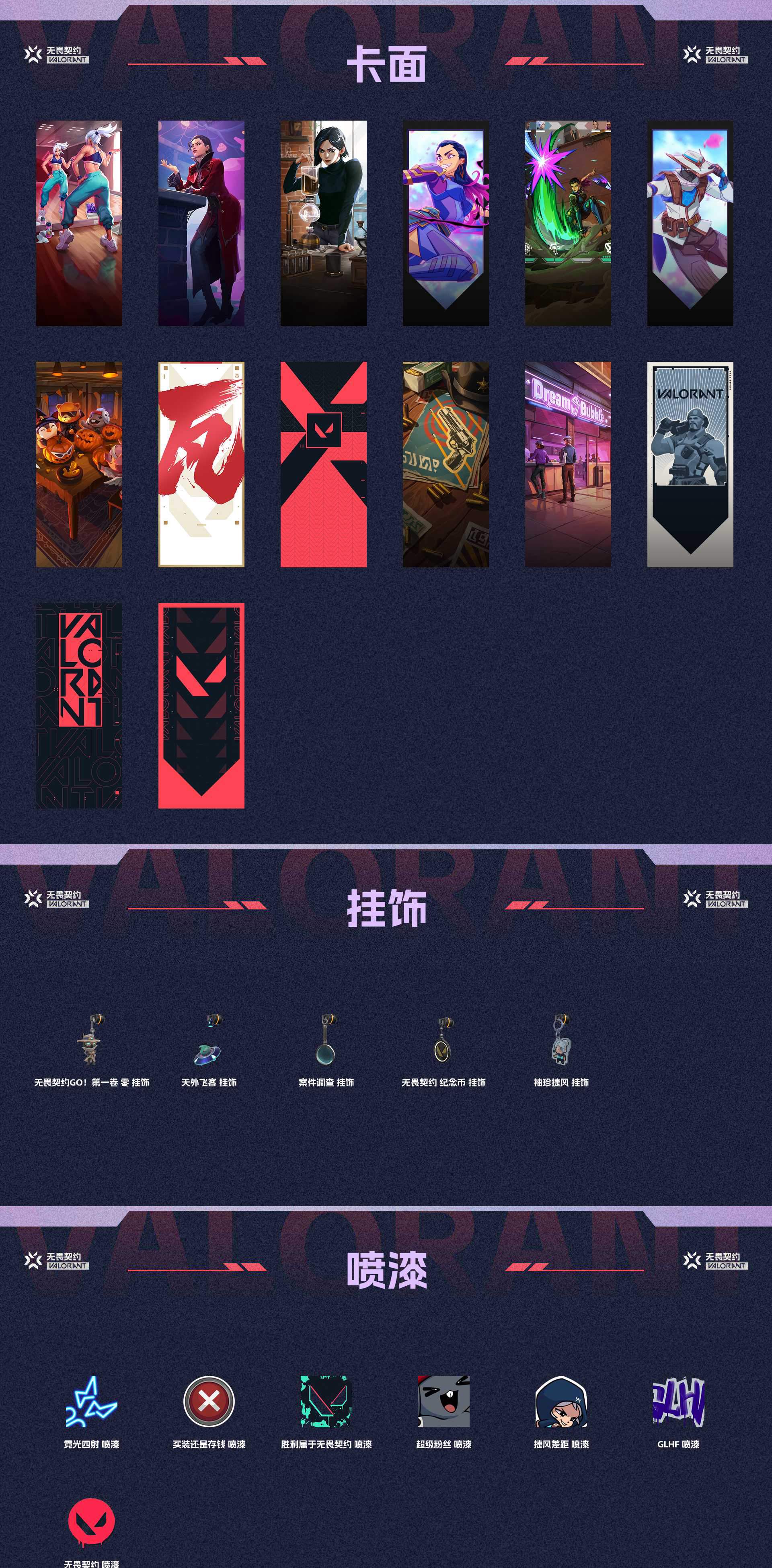 WWQ39000无畏契约账号详情图4