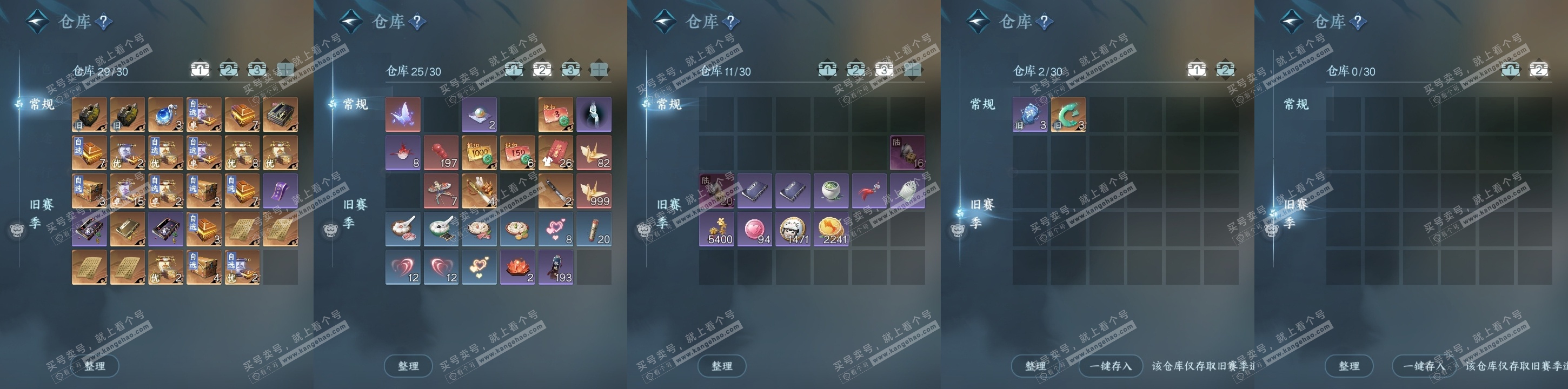 NSH319657逆水寒手游账号详情图13