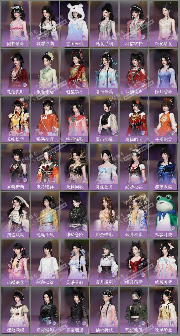 NSH319657逆水寒手游账号详情图4