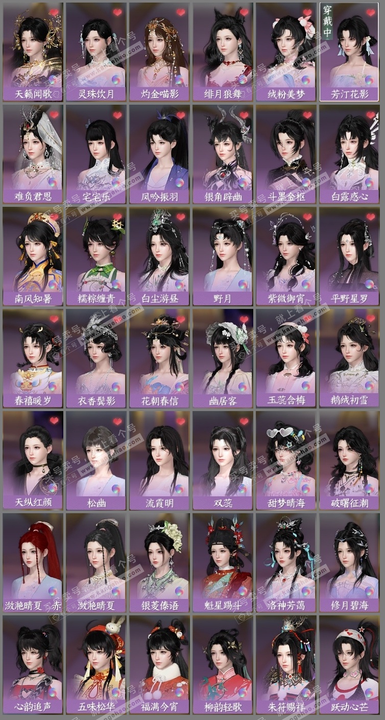 NSH319657逆水寒手游账号详情图6