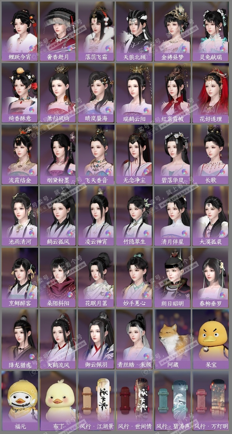 NSH319657逆水寒手游账号详情图8