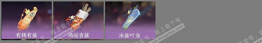NSH319657逆水寒手游账号详情图27