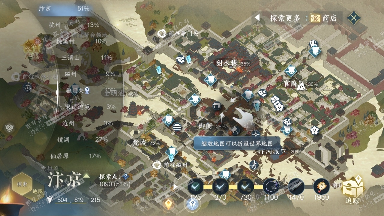 NSH319657逆水寒手游账号详情图24