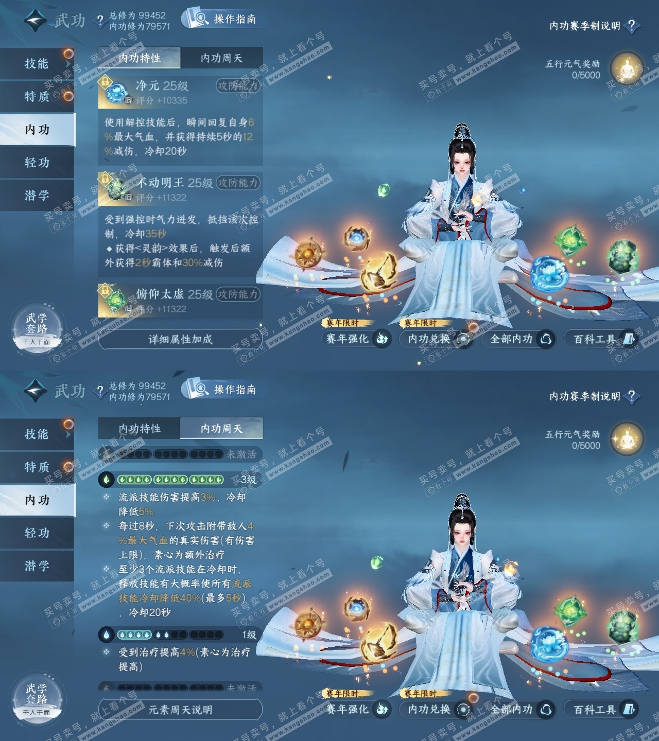 NSH319657逆水寒手游账号详情图26