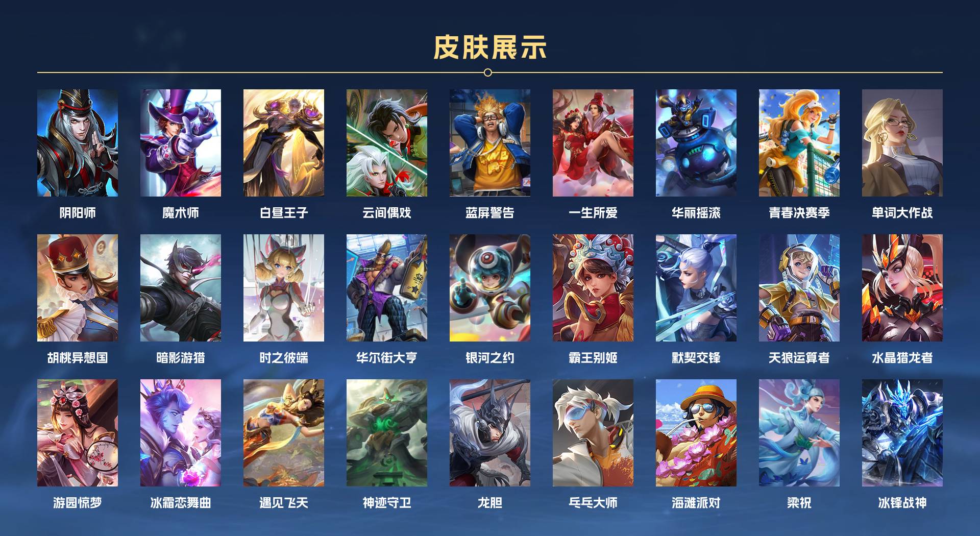 WZ3223846王者荣耀账号详情图4 WZ3223846王者荣耀账号详情图4