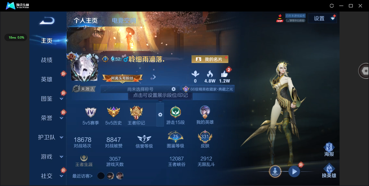 WZ3223846王者荣耀账号详情图11 WZ3223846王者荣耀账号详情图11