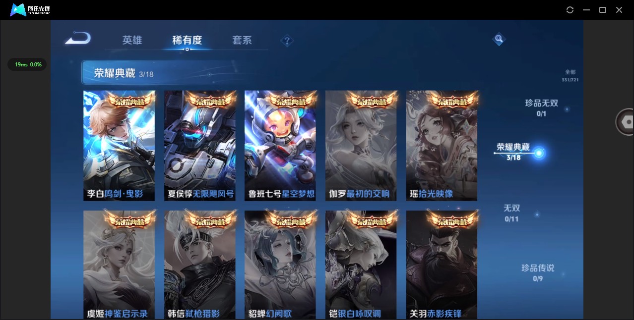 WZ3223846王者荣耀账号详情图14 WZ3223846王者荣耀账号详情图14
