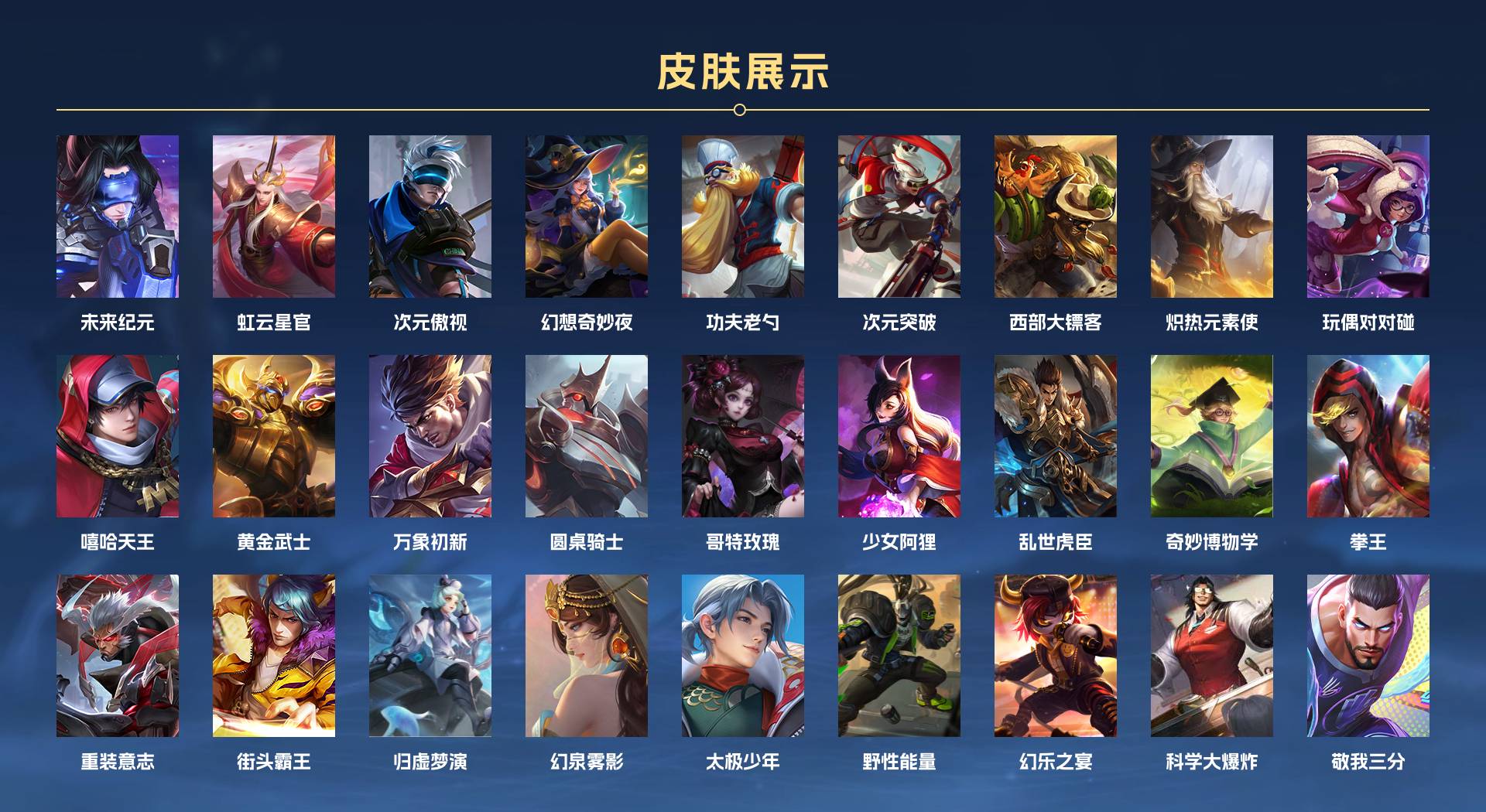 WZ3223846王者荣耀账号详情图8 WZ3223846王者荣耀账号详情图8