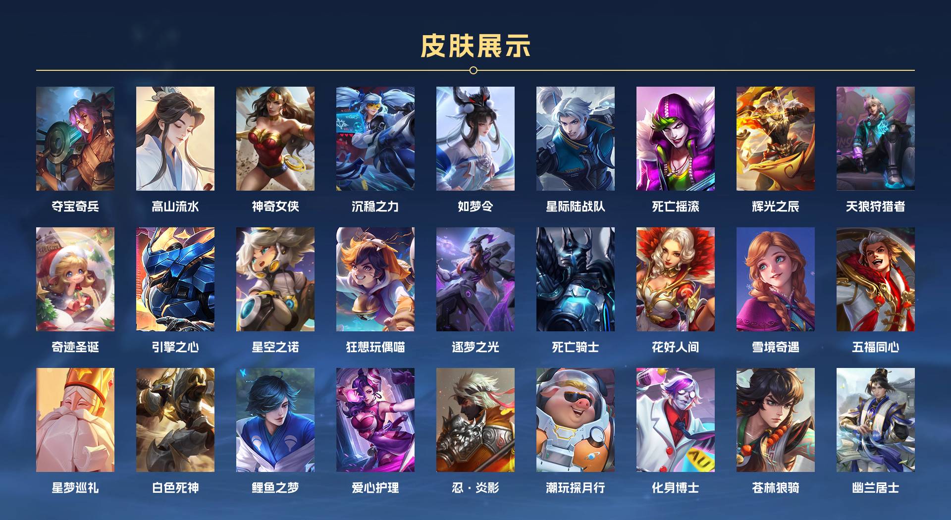 WZ3223846王者荣耀账号详情图6 WZ3223846王者荣耀账号详情图6