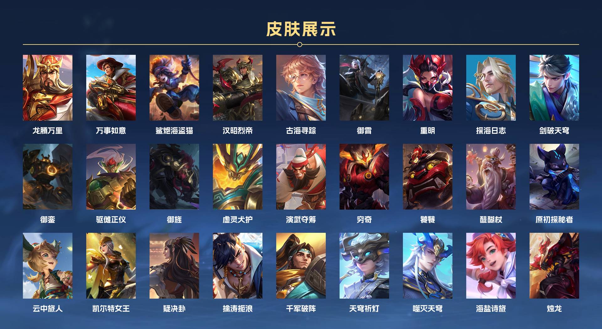 WZ3223846王者荣耀账号详情图9 WZ3223846王者荣耀账号详情图9