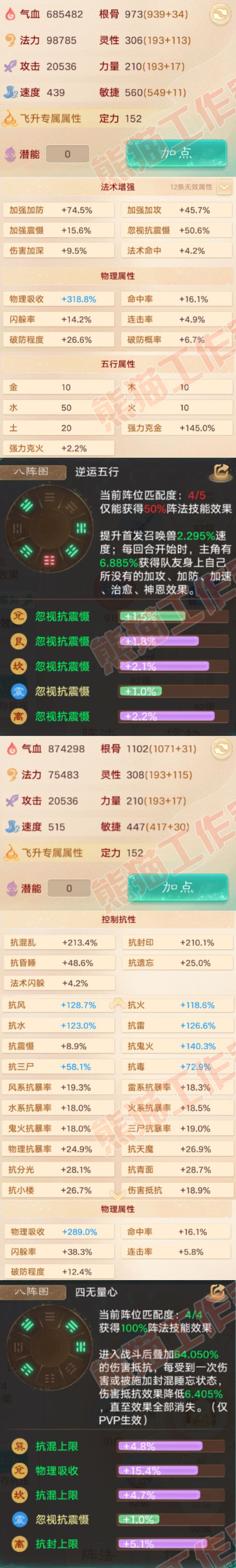 76736大话西游账号详情图2