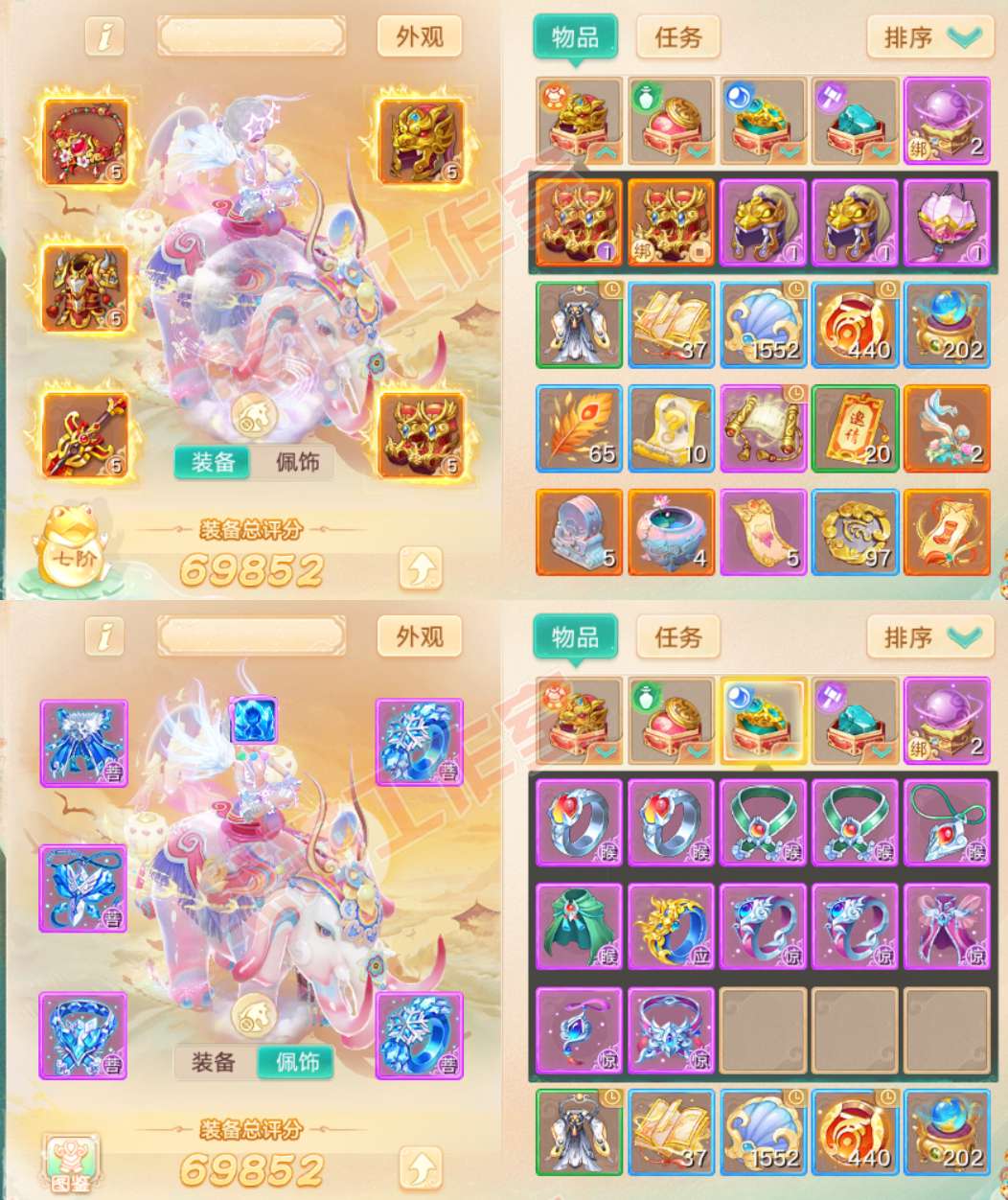 F7018大话西游账号详情图1