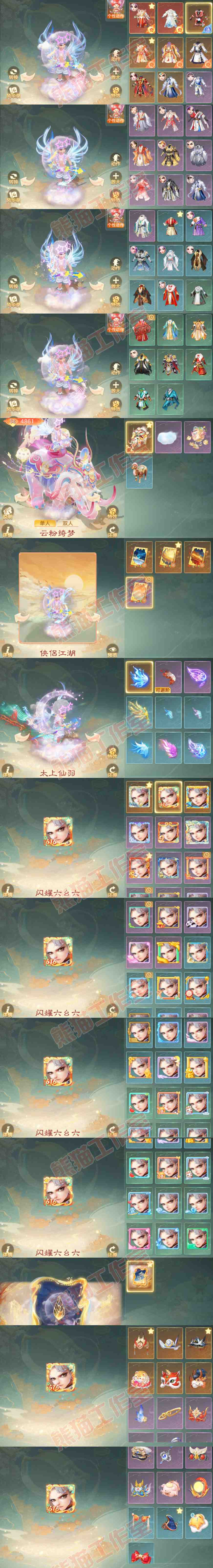 F7018大话西游账号详情图10