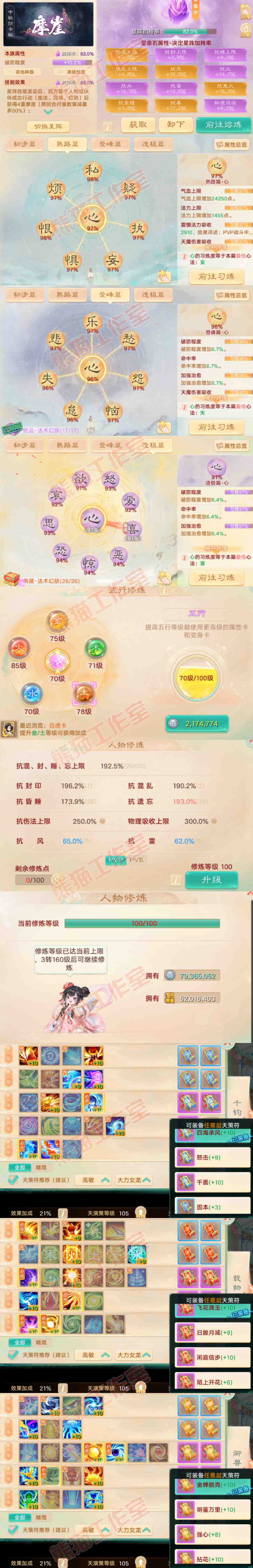 F7019大话西游账号详情图3 F7019大话西游账号详情图3