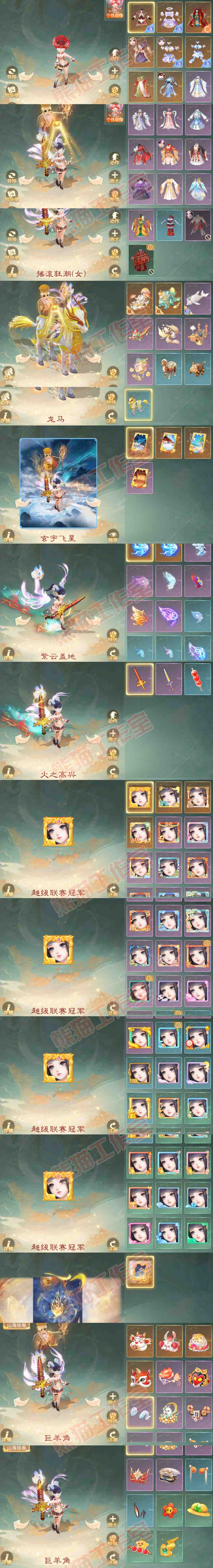 F7019大话西游账号详情图12 F7019大话西游账号详情图12