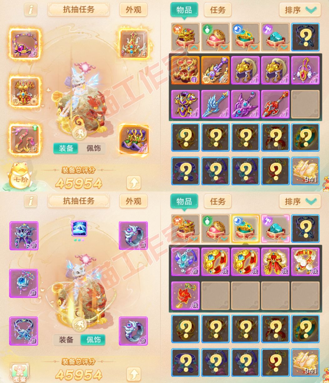 93441大话西游账号详情图1