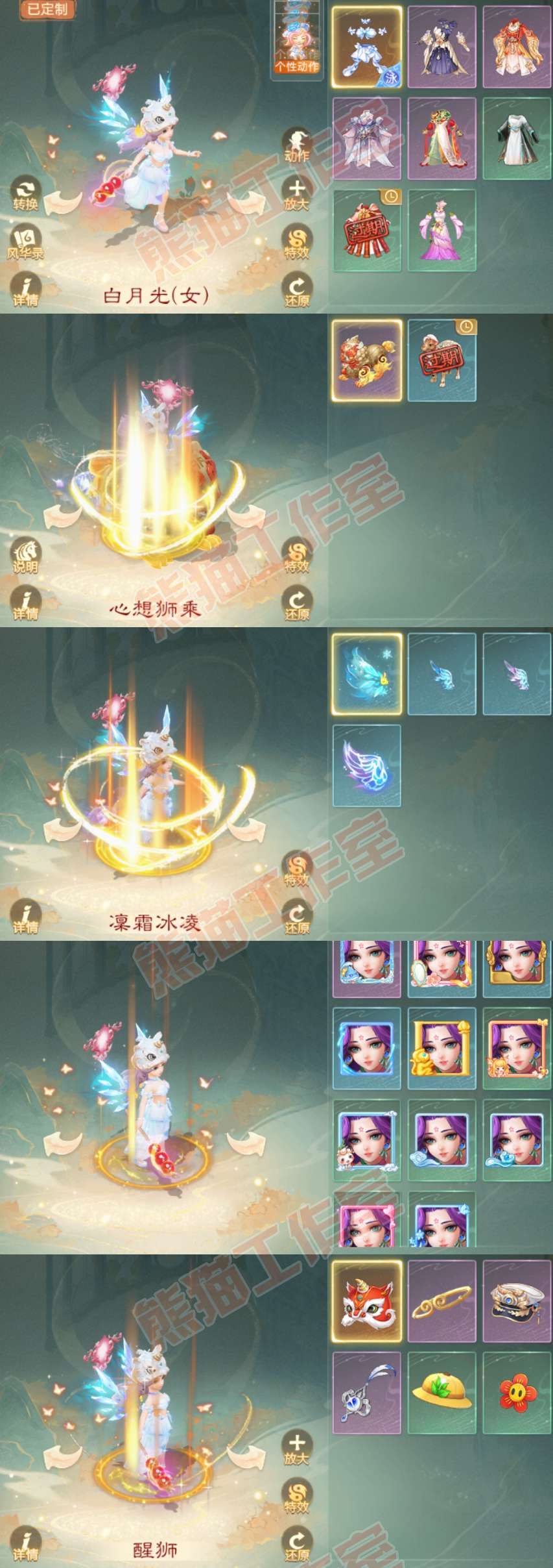 93441大话西游账号详情图8